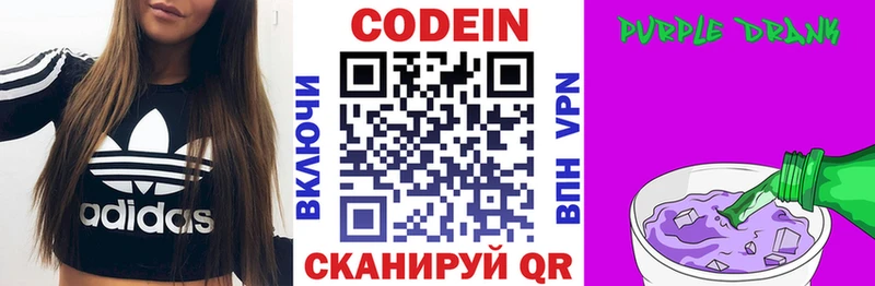сколько стоит Карталы Кодеиновый сироп Lean напиток Lean (лин)