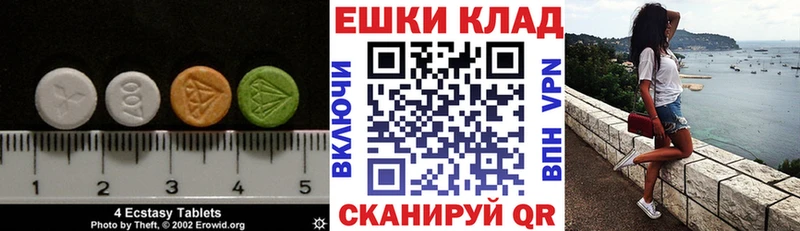 где купить   Карталы  ЭКСТАЗИ 280 MDMA 