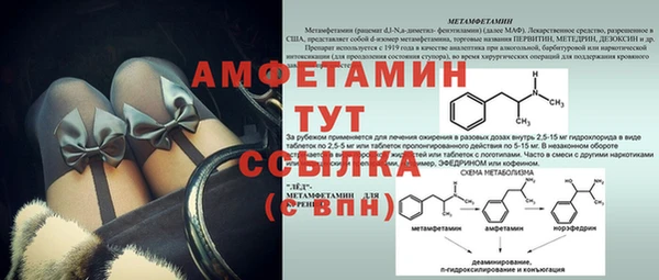 мяу мяу кристалл Бородино