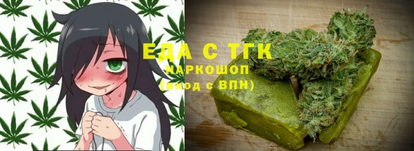мяу мяу кристалл Бородино