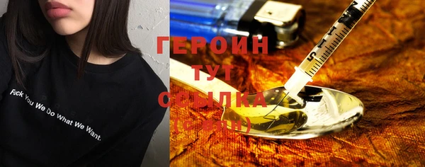 мяу мяу кристалл Бородино